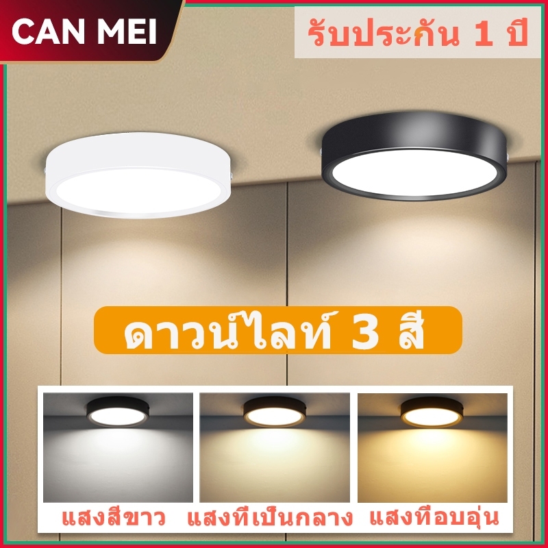 ไฟดาวน์ไลท์led โคมไฟดาวน์ไลท์ Panel Light โคมไฟเพดาน ดาวน์ไลท์กลม 3สี Down light โคมไฟ ไฟแต่งห้อง
