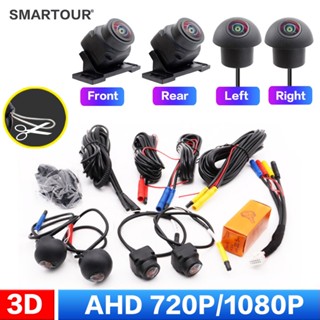 Smartour AHD กล้องบันทึกวิดีโอ 3D 1080P 720P 360 องศา ด้านหน…