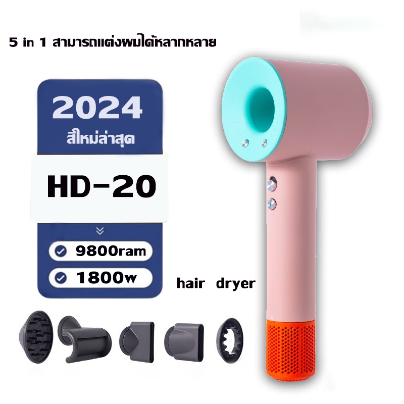 ของแท้100%  5 in 1 การดูแลเส้นผมพลาสม่า ไดร์เป่าผม ของแท้ แบรนด์ดัง-HD15  V9 ความเร็ว 110,000 พกพา H