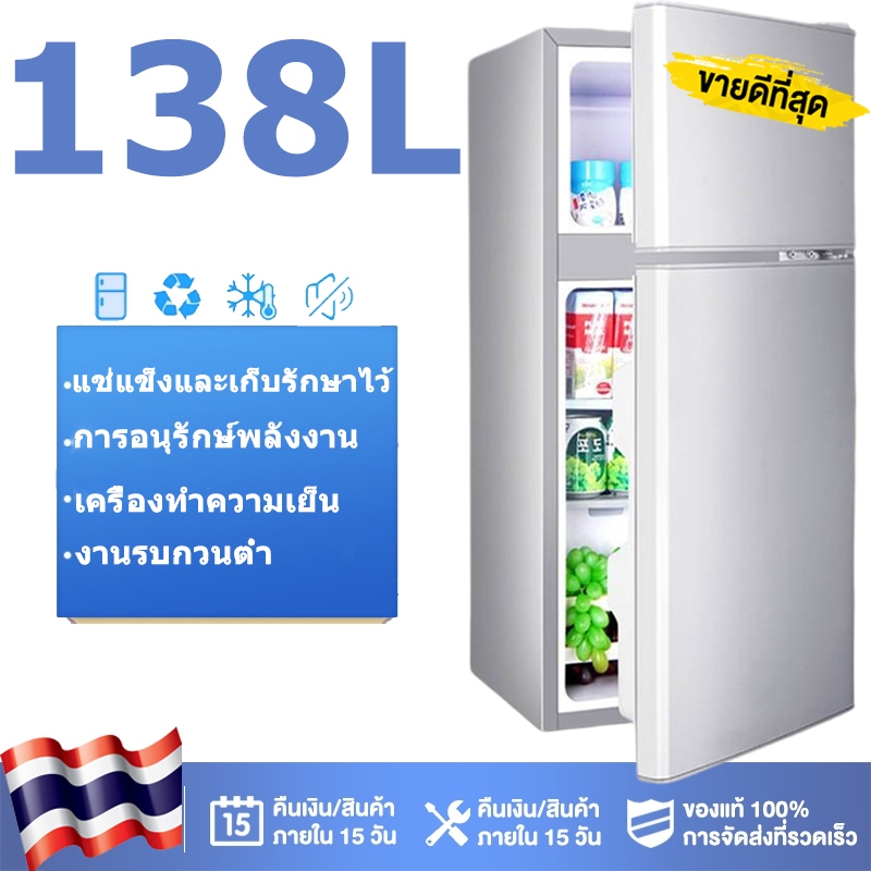 Homeee ตู้เย็นเล็ก 3.0 คิว รุ่น EPLD-138B ตู้เย็นขนาดเล็ก ตู้เย็นมินิ ตู้เย็น 2 ประตู ความจุ 138 ลิตร แบบ 2 ประตู