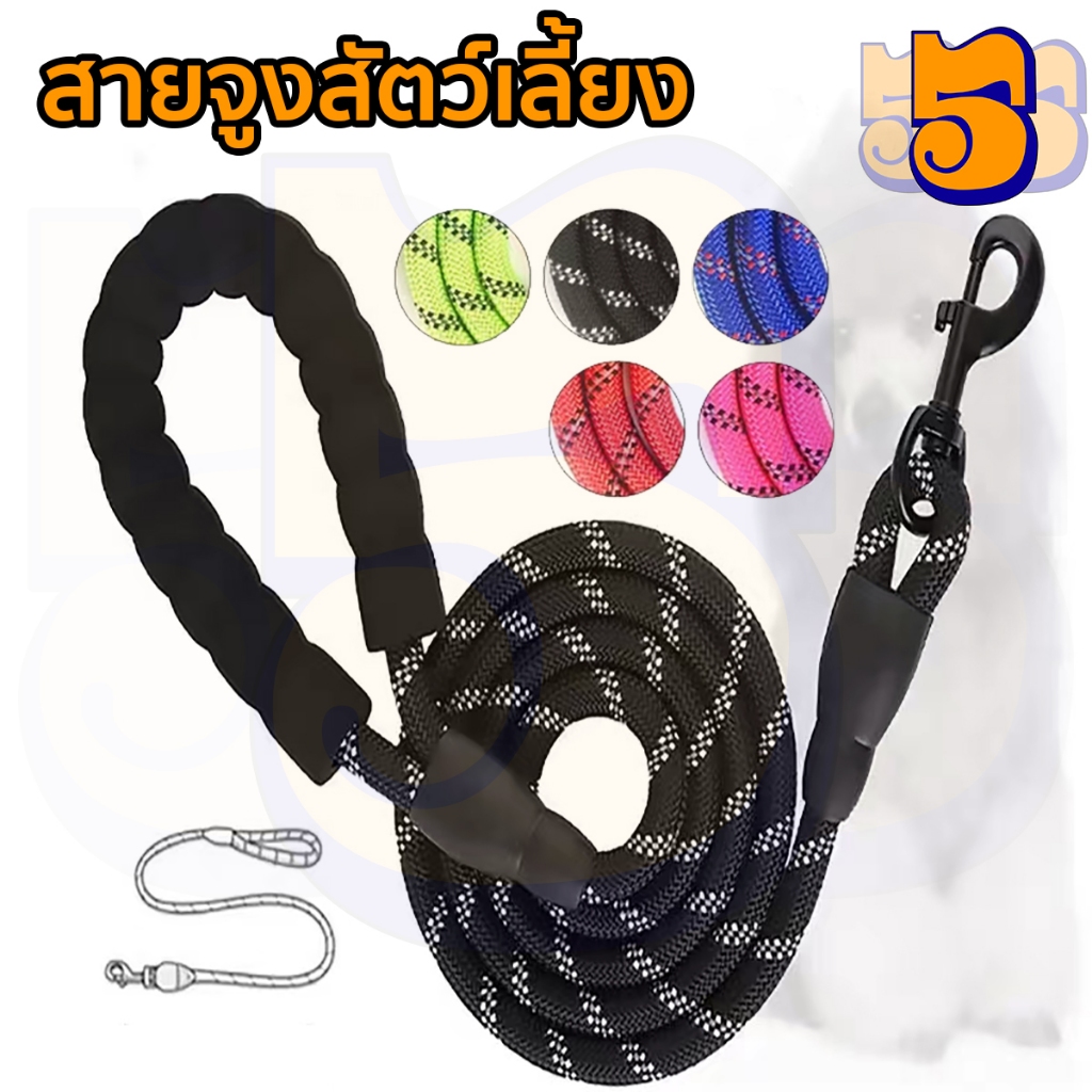 555PET สายจูงสุนัข สายคล้องคอสุนัข พร้อมที่จับ โฟมEVA สำหรับสุนัขขนาดกลาง หลายสี 1.5M