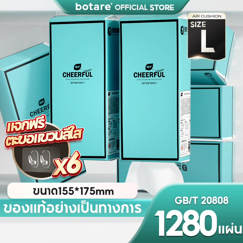 ซื้อ [ 18 ห่อ ] Botare CHEERFUL BLUE GB/T 20808 ทิชชู่แบบดึงแขวนได้ ดีลักซ์ คอมฟอร์ท กระดาษทิชชู่ หนา 4 ชั้น 1280 แผ่น