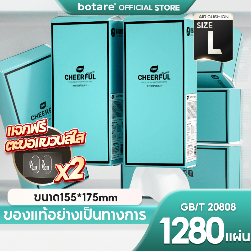 [ 6 ห่อ ] Botare CHEERFUL BLUE GB/T 20808 ทิชชู่แบบดึงแขวนได้ ดีลักซ์ คอมฟอร์ท กระดาษทิชชู่ หนา 4 ชั้น 1280 แผ่น