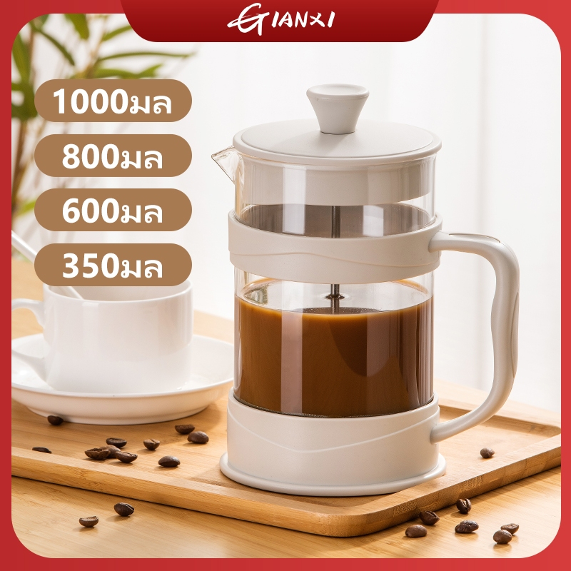 GIANXI【มีอยู่ในสต็อก】หม้อชงกาแฟ กาน้ําชา นม โฟม แบบกด สไตล์ฝรั่งเศส กาต้มน้ำแก้ว แก้วชงชา ถ้วยกาแฟ แก้วกาแฟ เครื่องชงชา ที่ชงชา