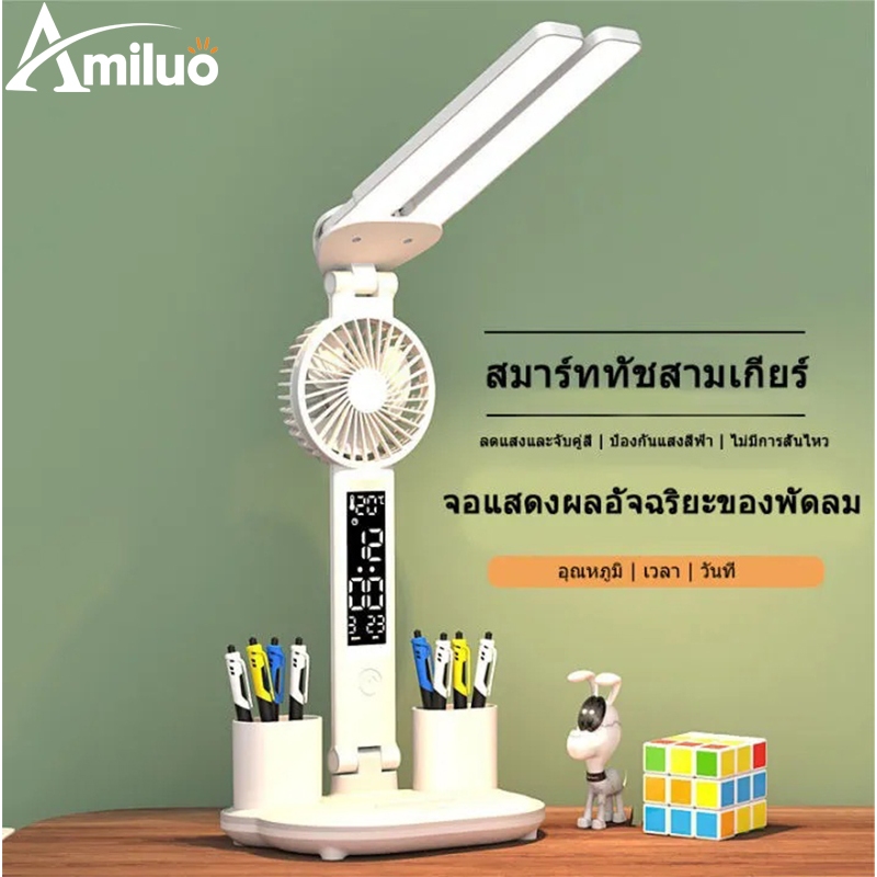 Amiluo โคมไฟตั้งโต๊ะโมเดิร์น โคมไฟตั้งโต๊ะสองหัว 3สีโคม LED lamp ไฟตารางทันสมัยไฟ Pelindung Mata พร้อมพัดลมทำงานและไฟโต๊ะนักเรียน โคมไฟอ่านหนังสือ usb