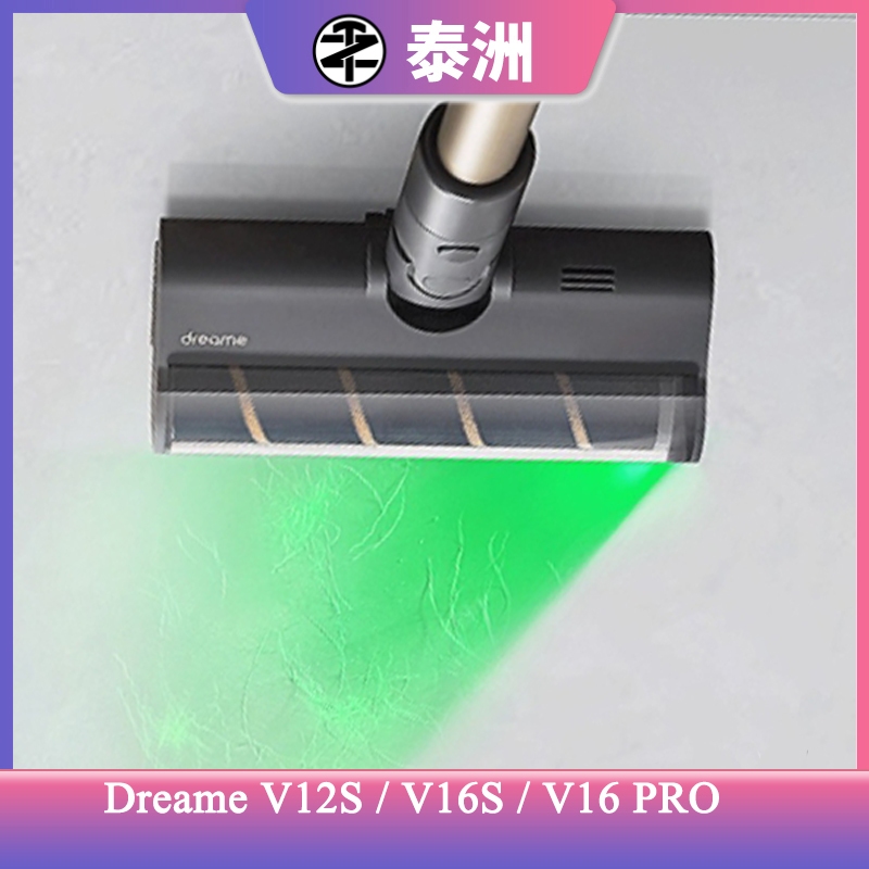 สําหรับอุปกรณ์เสริม Dreame V12 / V12s / V16s / V16 Pro / T20 / T30 - หัวแปรงปัดฝุ่นแบบนุ่มอเนกประสงค