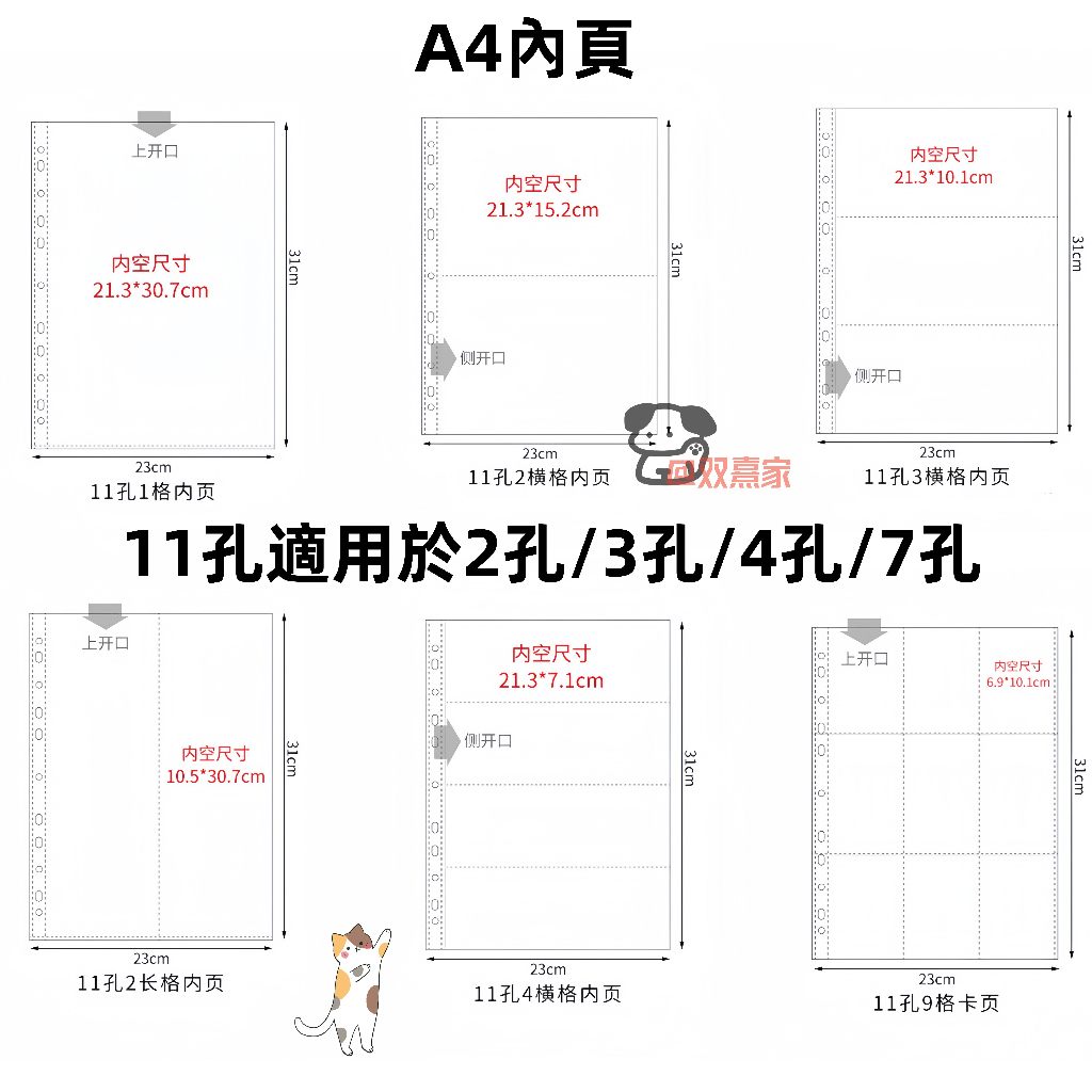 ซวงซีเจีย ใหญ่ ก4 หน้าด้านในหนาสูงใสการ์ดหนังสือถุงเก็บหน้าด้านในคอลเลกชันหลวมใบเติมหนังสือบัตรหลวมหน้าด้านในการ์ดขนาดเล็กโพลารอยด์เลเซอร์ตั๋วโปสการ์ดเหรียญบาร์พวงกุญแจเก็