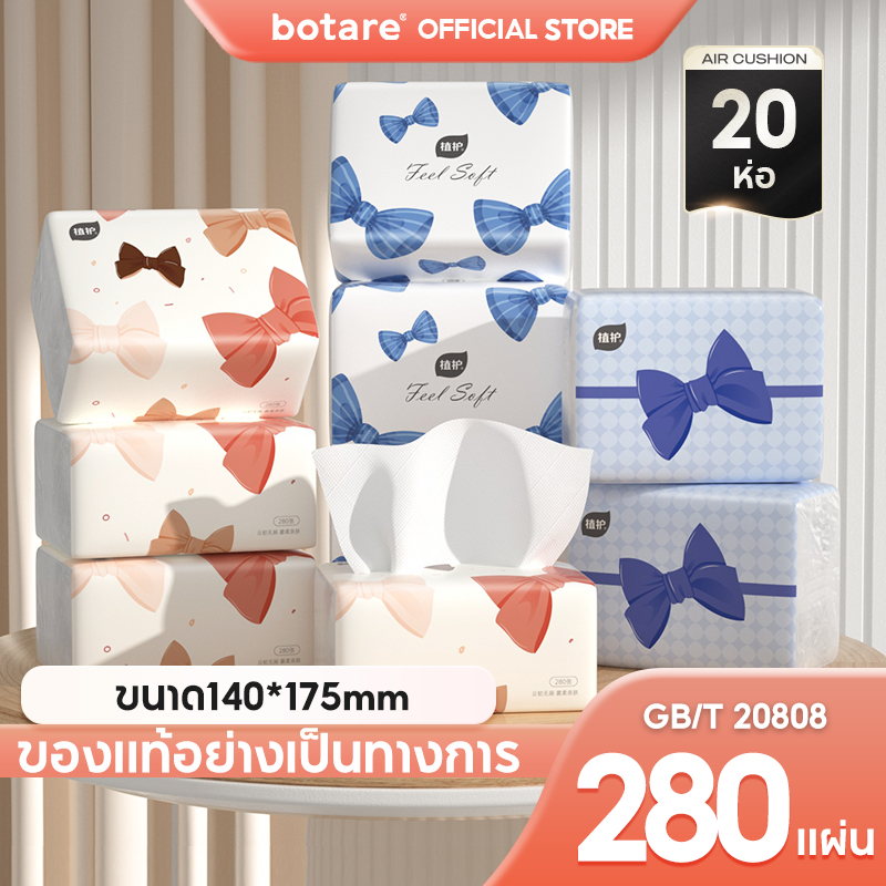 【20/40ห่อ】Botare CHEERFUL BOW Air-cushion ดีลักซ์ คอมฟอร์ท กระดาษทิชชู่ ห่อยาว ห