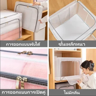 🚚จัดส่งทันที🚚 พร้อมส่ง กล่องเก็บของ 110L กระเป๋าจัดระเบียบ กล่องพับ ความจุขนาดใหญ่ พร้อมโครงเหล็ก