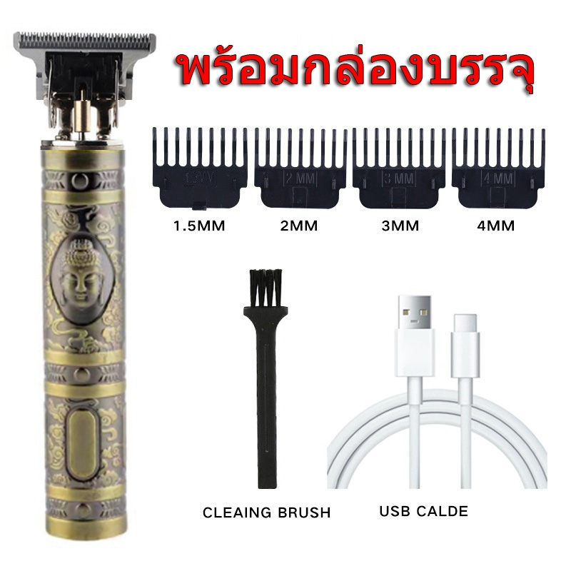 ปัตตาเลี่ยนตัดผม โกนผม แบตเตอเลี่ยน โกนหนวด เครื่องโกน โกนหนวด ปัตตาเลี่ยนผม ปัตตาเลี่ยนไร้สาย ชาร์จ USB ตกแต่งเส้นผม