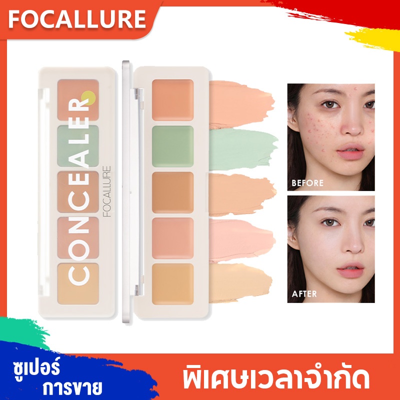 Focallure คอนซีลเลอร์พาเลทกันน้ําติดทนนาน