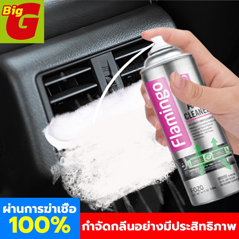 สเปรย์ล้างแอร์รถยนต์ น้ำยาล้างแอร์รถยนต์ ล้างแอร์บ้าน โฟมล้างแอร์รถยนต์ 450ml กำจัดกลิ่นและเพิ่มความเย็น