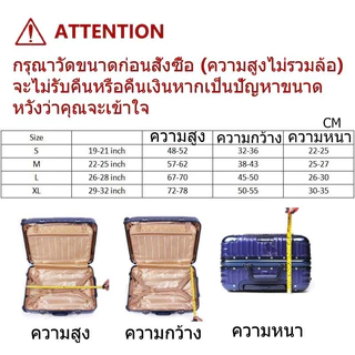 ป้องกันฝุ่น ลายการ์ตูน สไตล์เกาหลี ผ้าคลุมกระเป๋าเดินทาง แบบผ้ายืด