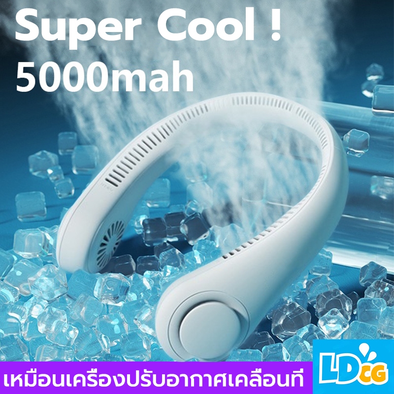 พัดลมแขวนคอ น้ําหนักเบา ไม่ต้องพกพา พับได้ แบบพกพา ชาร์จ USB 360°ปรับได้