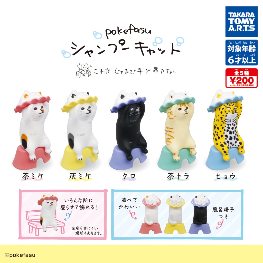TOMY ของแท้จากญี่ปุ่นของเล่นแคปซูล แมวนั่งสระผม เผยแพร่อีกครั้ง ห้องอาบน้ำหี โมเดลตกแต่งสัตว์ ของเล่นตกแต่ง