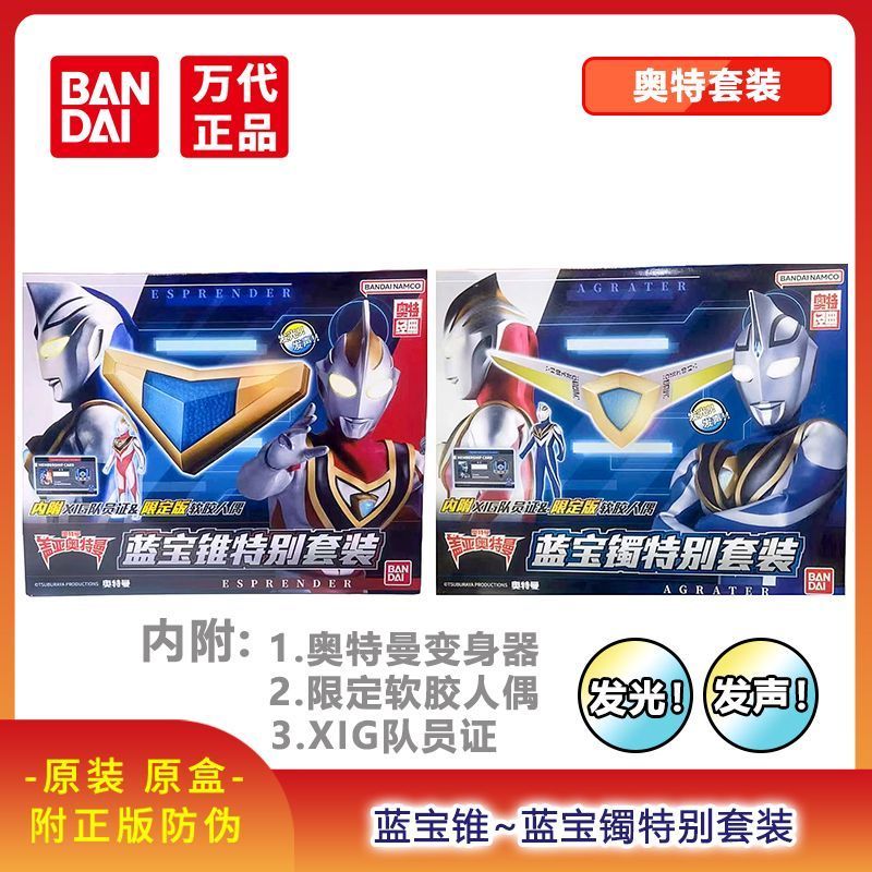 🔥พร้อมส่ง🔥Bandai Ultraman Aguru Sapphire สร้อยข้อมือไพลิน Gaia Sapphire กรวยเสียงเปลี่ยนรูปแสง ของเล่นพร้อมตุ๊กตายางนุ่ม