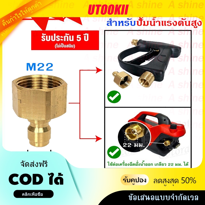 จัดส่งภายใน 24 ชั่วโมง ข้อต่อลดทองเหลือง M22 x M14. มีจําหน่ายในประเภท Pp และ Pm สําหรับปั๊มน้ําแรงดันสูง