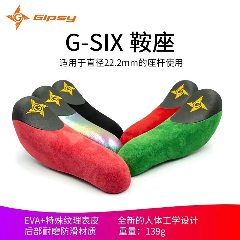 Gipsy GS-913 G-SIX อานเบาะที่นั่งจักรยาน EVA กันลื่น ทนต่อการสึกหรอ สําหรับเด็ก 12 นิ้ว