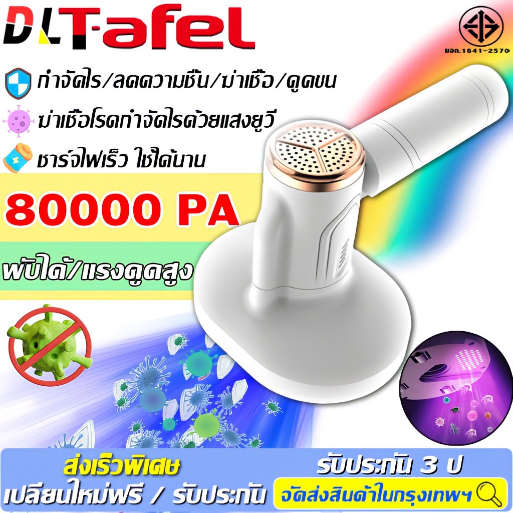 เปลี่ยนใหม่ฟรี เครื่องดูดไรฝุ่น 80000Kpa（กรองฝุ่น 99.9% ขจัดกลิ่นและไรฝุ่นบนเตียง）Dust Mites Vacuum Cleaner เครื่องกําจัดไรฝุ่น