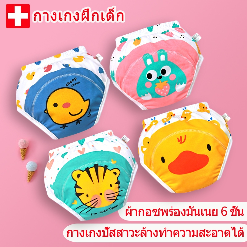 (พร้อมส่ง) กางเกงผ้าอ้อมเด็ก ลายการ์ตูนน่ารัก เพื่อการเรียนรู้
