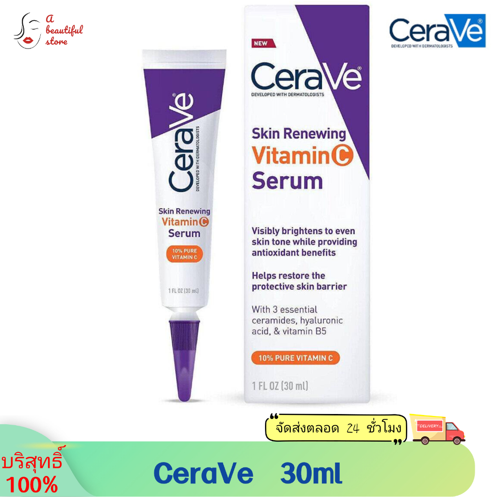 ล็อตใหม่!! เซราวี CERAVE Skin Renewing Vitamin C Serum 30ml - เซราวี สกิน รีนิววิ่ง วิตามินซี เซรั่ม เซรั่มวิตามินซี 1 ห