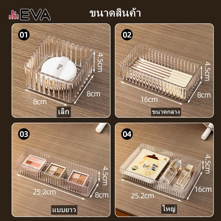 【EVA】【จัดส่งจากกรุงเทพ】จัดระเบียบโต๊ะเครื่องแป้งช่องลิ้นชักกล่องใส่ลิ้นชักกล่องเก็บเครื่องสําอาง ลิ้นชัก กล่องเก็บของ thumbnail 10