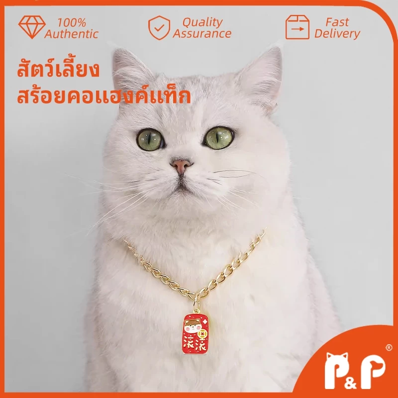 สร้อยคอแมว สร้อยคอสุนัข ปลอกคอโซ่โลหะ จี้การ์ตูน ปรับได้ ไม่ซีดจาง thumbnail 3
