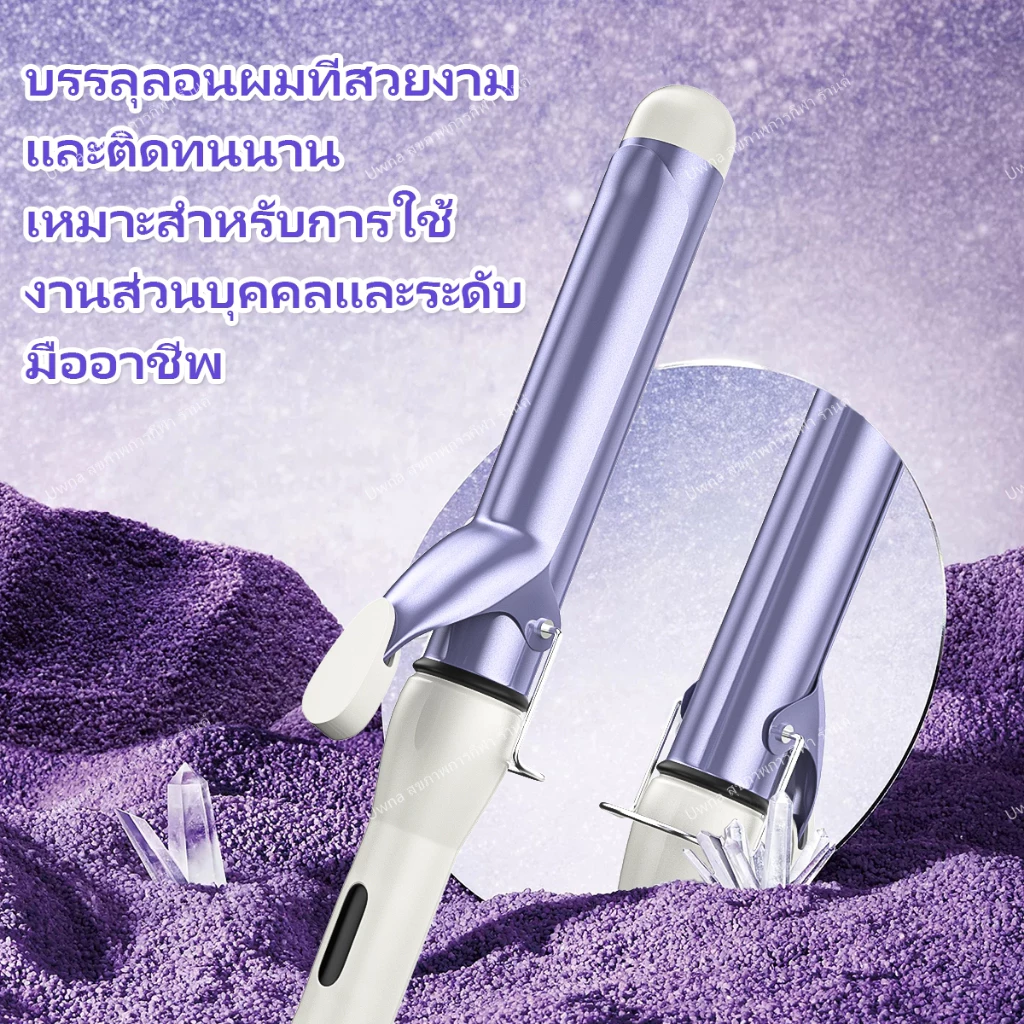 🔥รับประกัน3ปี🔥 Uwna เครื่องม้วนผม 40mm ที่ม้วนผม 32mm ที่ลอนผม โปรตีนพืช 2600W ไอออนิก ลอนสวยธรรมชาติ แกนม้วน ลอนสวยธรรมชาติ ร้อนเร็ว 30วินาที อุปกรณ์จัด ปรับอุณหภูมิได้ 5 ระดับของอุณหภูมิ แกน ที่เซรามิก thumbnail 3