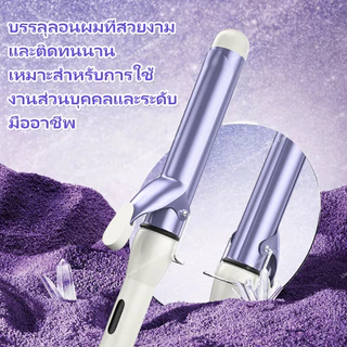 🔥รับประกัน3ปี🔥 Uwna เครื่องม้วนผม 40mm ที่ม้วนผม 32mm ที่ลอนผม โปรตีนพืช 2600W ไอออนิก ลอนสวยธรรมชาติ แกนม้วน ลอนสวยธรรมชาติ ร้อนเร็ว 30วินาที อุปกรณ์จัด ปรับอุณหภูมิได้ 5 ระดับของอุณหภูมิ แกน ที่เซรามิก