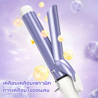 🔥รับประกัน3ปี🔥 Uwna เครื่องม้วนผม 40mm ที่ม้วนผม 32mm ที่ลอนผม โปรตีนพืช 2600W ไอออนิก ลอนสวยธรรมชาติ แกนม้วน ลอนสวยธรรมชาติ ร้อนเร็ว 30วินาที อุปกรณ์จัด ปรับอุณหภูมิได้ 5 ระดับของอุณหภูมิ แกน ที่เซรามิก