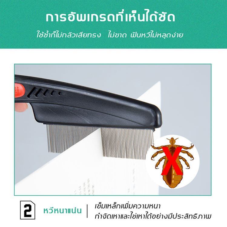 [ซื้อ 1 แถม 1] หวีสางเหาไข่เหาก็หวีได้หมดขจัดเหาเป็นเรื่องง่ายเครื่องดูดเหา หวีเหาสางไข่เหาหวีดูดเหากำจัดเหาหวีเสนียดไฟฟ ราคา ถูกที่สุด ดีลบีเคเค แกลเลอรีภาพที่ 8
