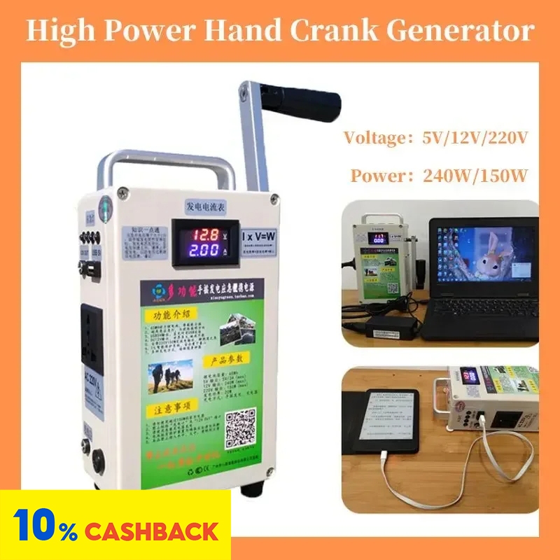 เครื่องกําเนิดไฟฟ้ามือหมุน AC220V 150W พลังงานสูง ความจุขนาดใหญ่ DC12V 240W