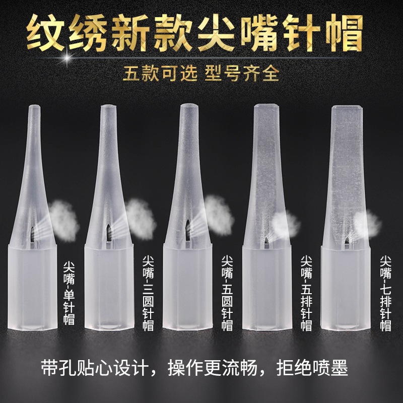 ฝาเข็มสักกึ่งขัดเงา ขนาดเล็ก 30 ชิ้น GDPN1248