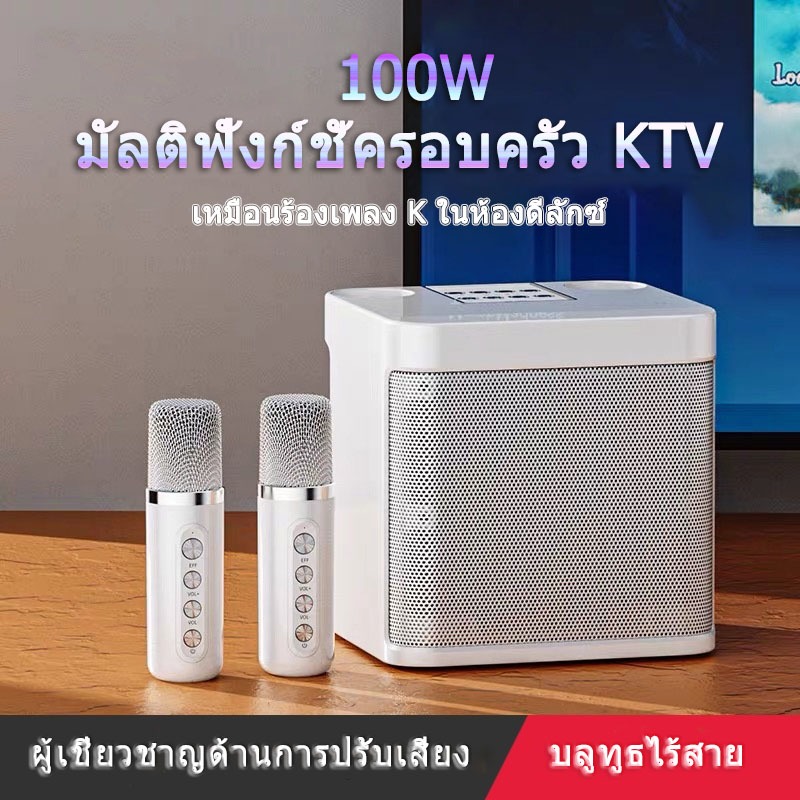 ซื้อ ไมค์บลูทูธไร้สาย ลำโพงคาราโอเกะรองรับ USB/TF/AUX คุณภาพเสียงสูงมาก ไมค์ร้องเพลง ลำโพงพร้อมไมค์ ไมค์บลูทูธไร้สาย คาราโอเกะ