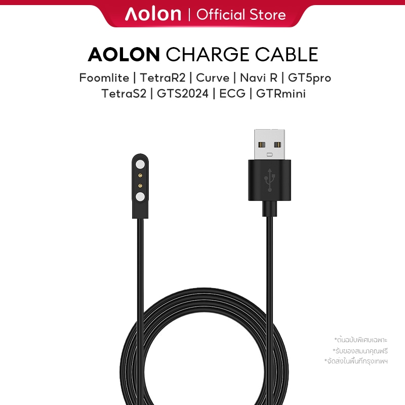 Aolon ของแท้ สายชาร์จนาฬิกาข้อมือ แบบแม่เหล็ก สําหรับ Foomlite\TetraR2\NaviR\Navi R3\GTS2024\ECG\GT2