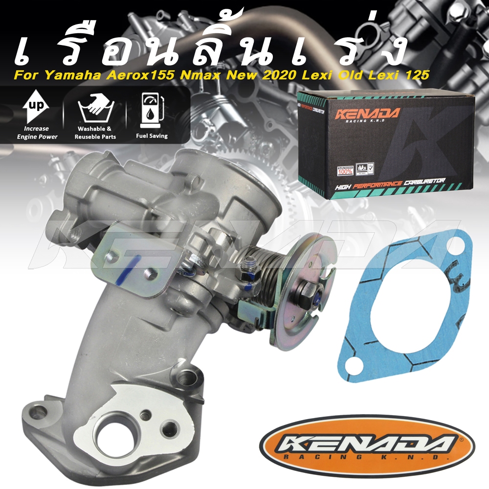 KENADA RACNG ชุดเรือนลิ้นเร่ง, ปีกผีเสื้อ  ตรงรุ่น  AEROX155 NVX155 NMAX155 V2  AEROX 2017-2020 (28mm/30mm/32mm/34mm/36mm)