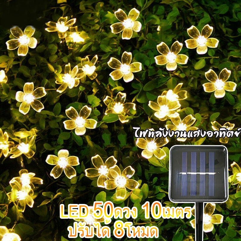 ไฟตกแต่ง SOLAR LED ไฟลูกแก้ว 20/30/50LED โซล่าเซลล์ ไฟตกแต่งสวนและกลางแจ้ง ประหยัดไฟมาก ทนแดด ทนฝน