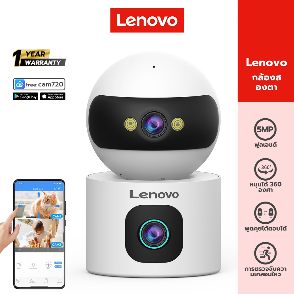 Lenovo 5MP กล้องวงจรปิด 5G WIFI ในร่ม กล้องคู่กล้องวงจรปิด เสียงและไฟเตือน การตรวจจับความเคลื่อนไหว