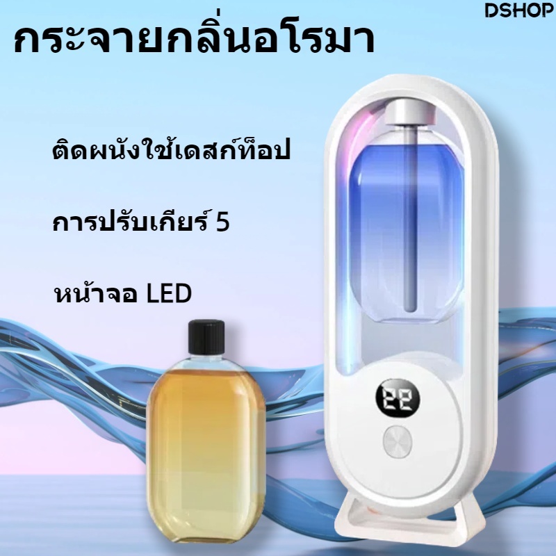 เครื่องกระจายกลิ่นอโรม่าอัตโนมัติ แบบชาร์จไฟได้ สําหรับห้องน้ํา ห้องนอน ใช้ในครัวเรือน