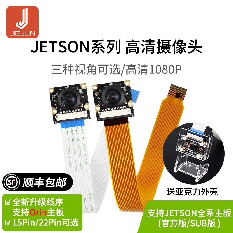 Jetson Orin Nano/Xavier NX กล้อง AI มุมกว้าง IMX219 โมดูล CSI