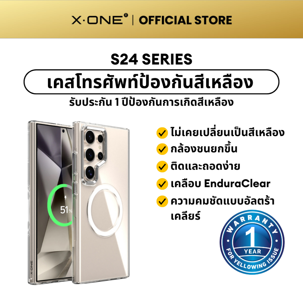 X.One Forever Clear Case Anti-Yellowing for Samsung S24 Ultra/S24+/S24 Phone Case