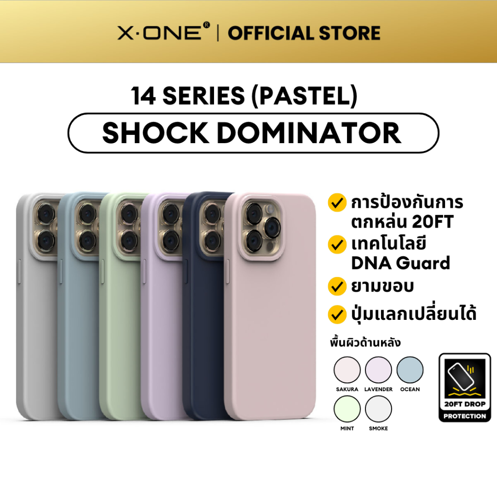 X.One Shock Dominator (Pastel Series) for i Phone 14 Pro Max/14 Pro/14 Plus/14 Impact Protection Case