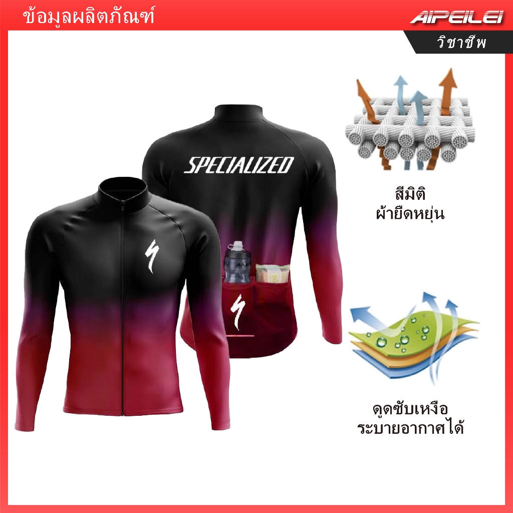 [พร้อมส่ง] เสื้อกีฬาแขนยาว เหมาะกับใส่ขี่จักรยาน สําหรับผู้ชาย