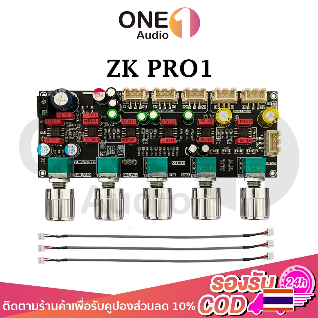 Oneaudio [ของแท้ 100%] Wuzhi ZK-PRO1 บอร์ดขยายเสียง ด้านหน้า สําหรับเครื่องขยายเสียง JRC2068