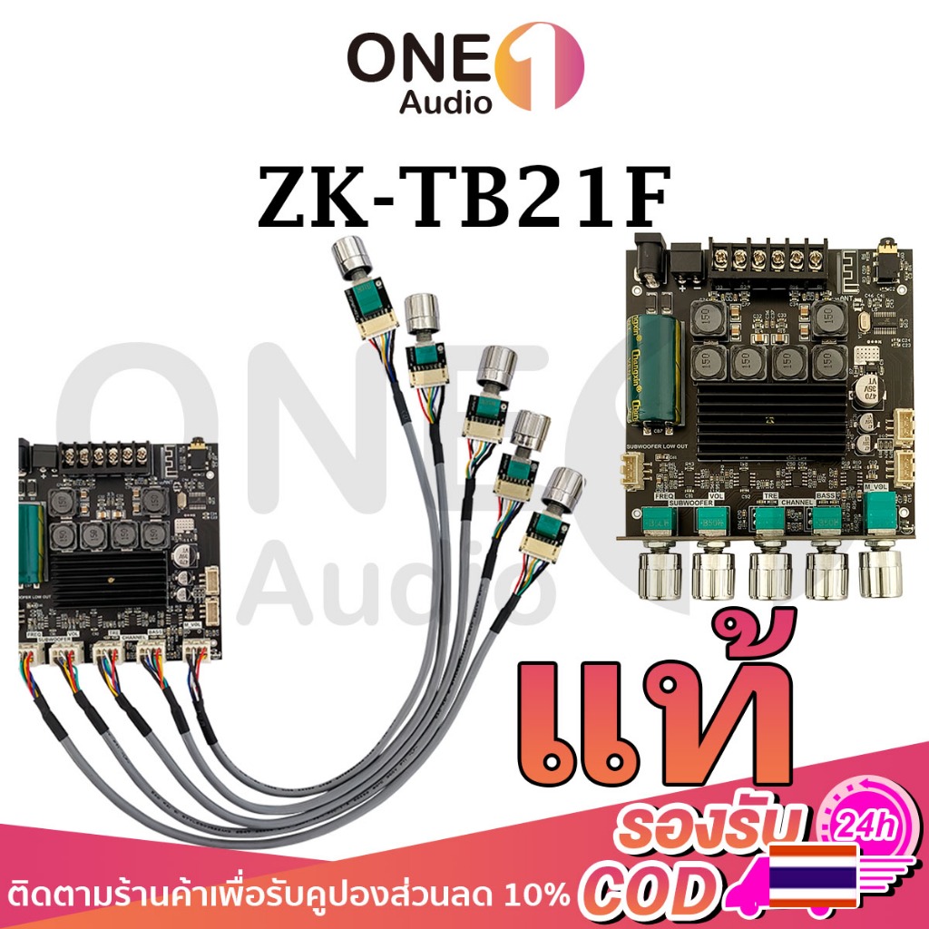 OneAudio แอมป์จิ๋ว ZK TB21F แท้ แอมป์จิ๋วแรงๆ12v แอมป์จิ๋วบลูทูธ แอมป์ zk tb21f แอมป์จิ๋ว tb21f แท้ชิปใหญ่ อุปกรณ์รับและขยายเสียง
