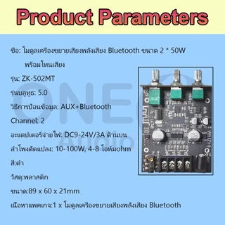 OneAudio zk 502mt แท้ แอมป์จิ๋ว แอมจิ๋ว12v แอมป์จิ๋วแรงๆ 502mt แอมบลูทูธ 12v เเอมป์ แยกซัพ แอมป์บูทูธ แอม502mt zk