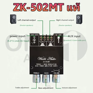 OneAudio zk 502mt แท้ แอมป์จิ๋ว แอมจิ๋ว12v แอมป์จิ๋วแรงๆ 502mt แอมบลูทูธ 12v เเอมป์ แยกซัพ แอมป์บูทูธ แอม502mt zk