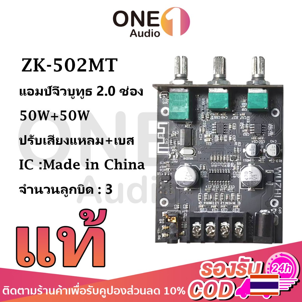 OneAudio zk 502mt แท้ แอมป์จิ๋ว แอมจิ๋ว12v แอมป์จิ๋วแรงๆ 502mt แอมจิ๋วบลูทูธ 12v เเอมป์จิ๋ว แยกซัพ แ
