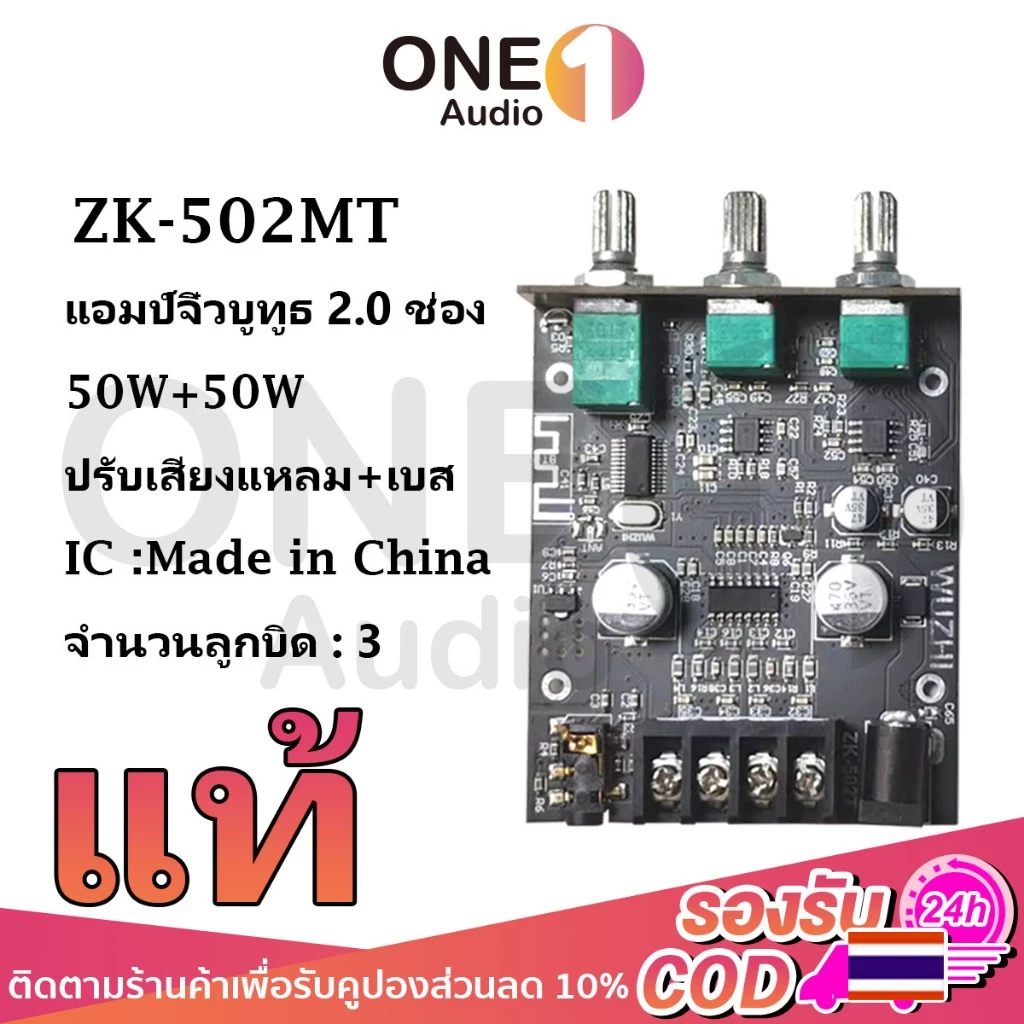 OneAudio zk 502mt แท้ แอมป์จิ๋ว แอมจิ๋ว12v แอมป์จิ๋วแรงๆ 502mt แอมบลูทูธ 12v เเอมป์ แยกซัพ แอมป์บูทูธ แอม502mt zk