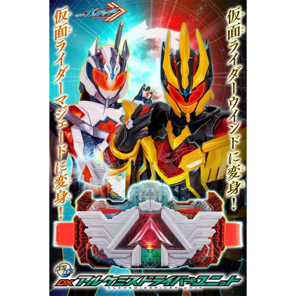 [พร้อมส่ง] Bandai/bandai โมเดลโซ่ทอง DX Kamen Rider GOTCHARD